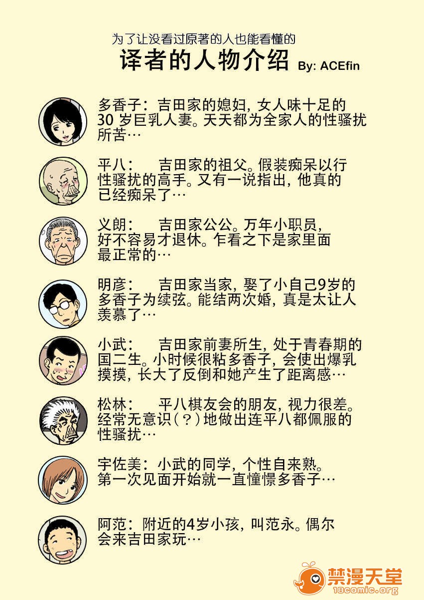 《[短篇]お爷ちゃんと义父と义理の息子と、巨乳嫁。》漫画 开始阅读