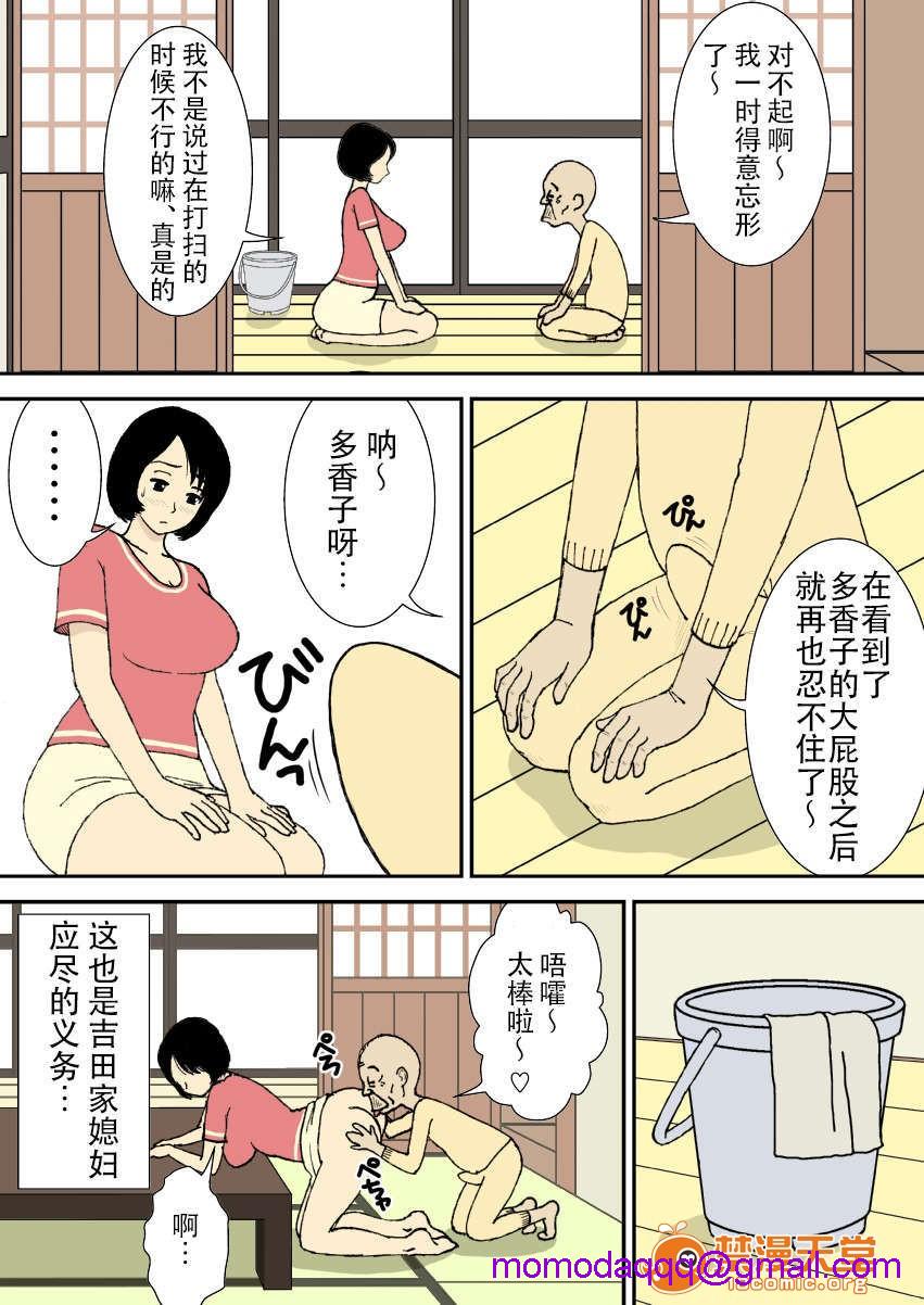 《[短篇]お爷ちゃんと义父と义理の息子と、巨乳嫁。》漫画 开始阅读