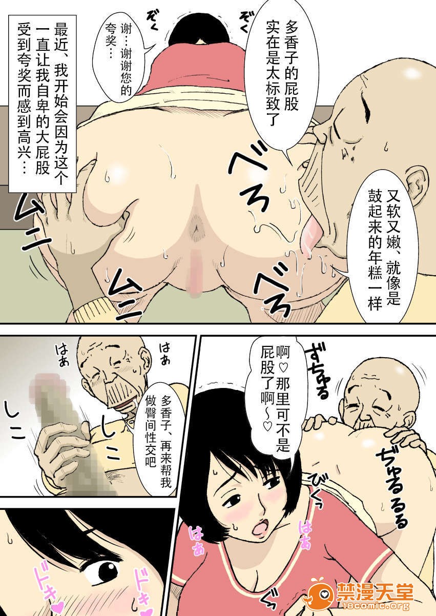 《[短篇]お爷ちゃんと义父と义理の息子と、巨乳嫁。》漫画 开始阅读