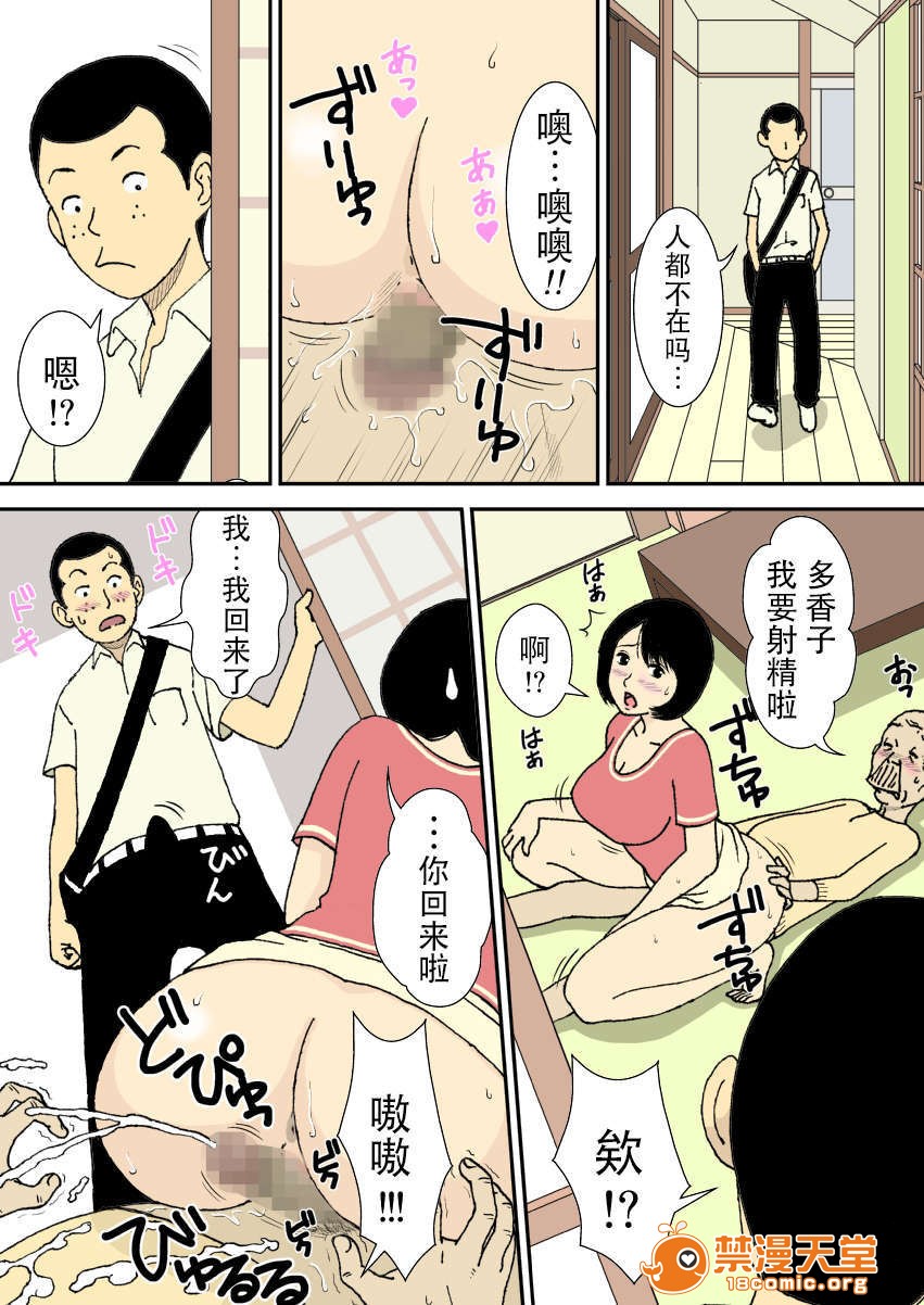 《[短篇]お爷ちゃんと义父と义理の息子と、巨乳嫁。》漫画 开始阅读
