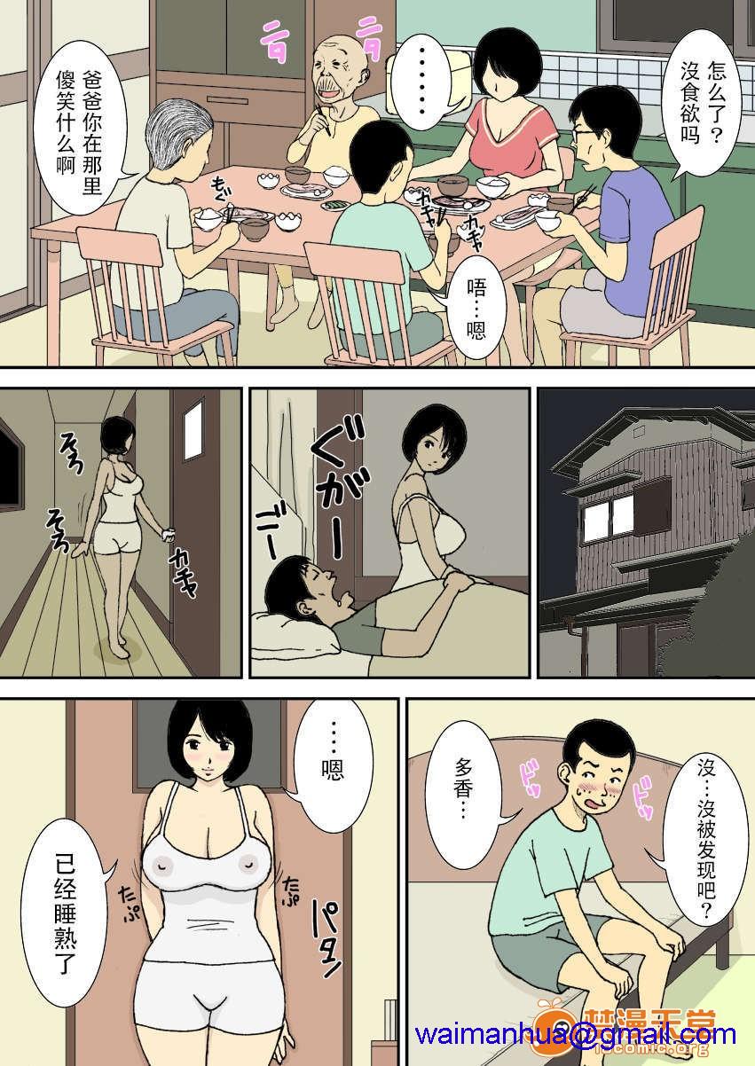 《[短篇]お爷ちゃんと义父と义理の息子と、巨乳嫁。》漫画 开始阅读