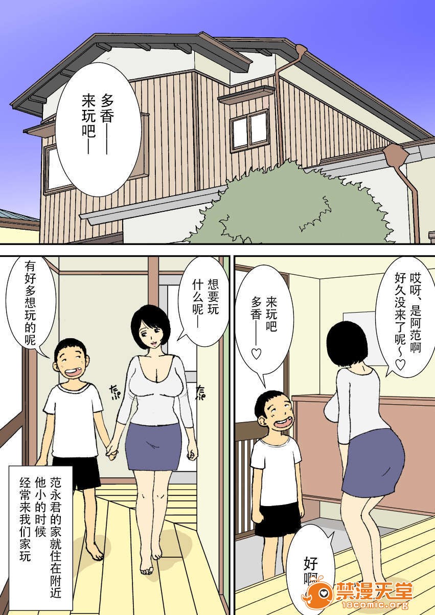 《[短篇]お爷ちゃんと义父と义理の息子と、巨乳嫁。》漫画 开始阅读