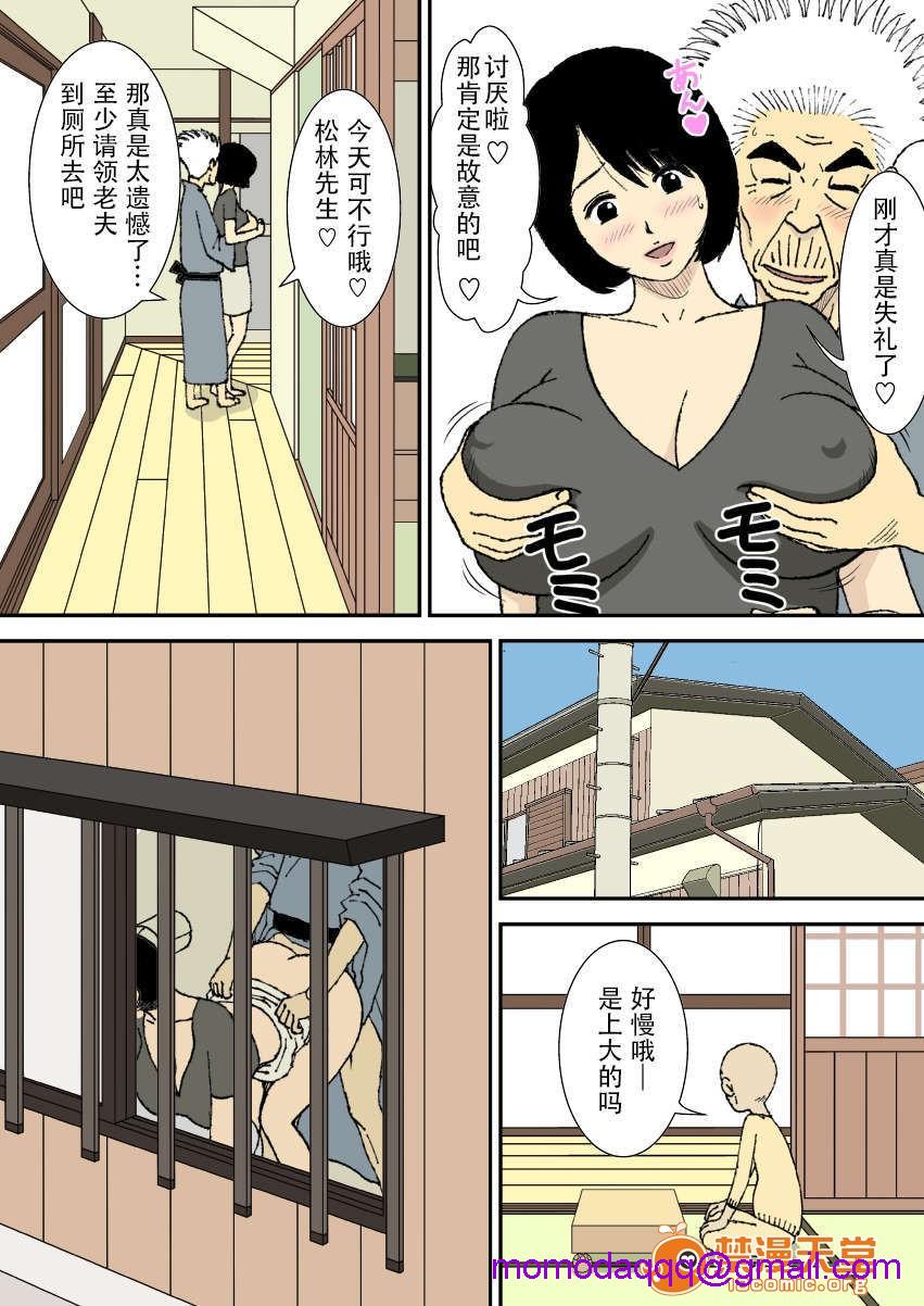 《[短篇]お爷ちゃんと义父と义理の息子と、巨乳嫁。》漫画 开始阅读