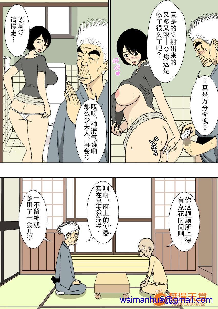 《[短篇]お爷ちゃんと义父と义理の息子と、巨乳嫁。》漫画 开始阅读