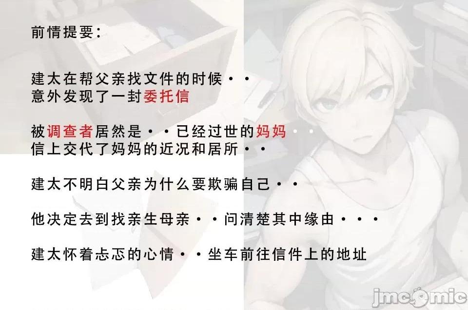 《[短篇]我的修女妈妈》漫画 开始阅读