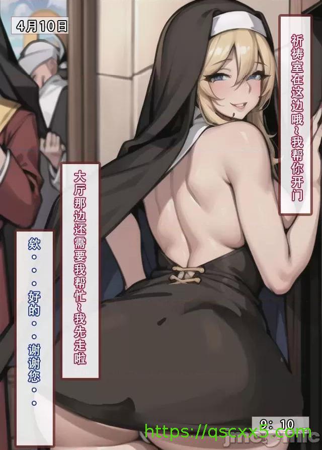 《[短篇]我的修女妈妈》漫画 开始阅读