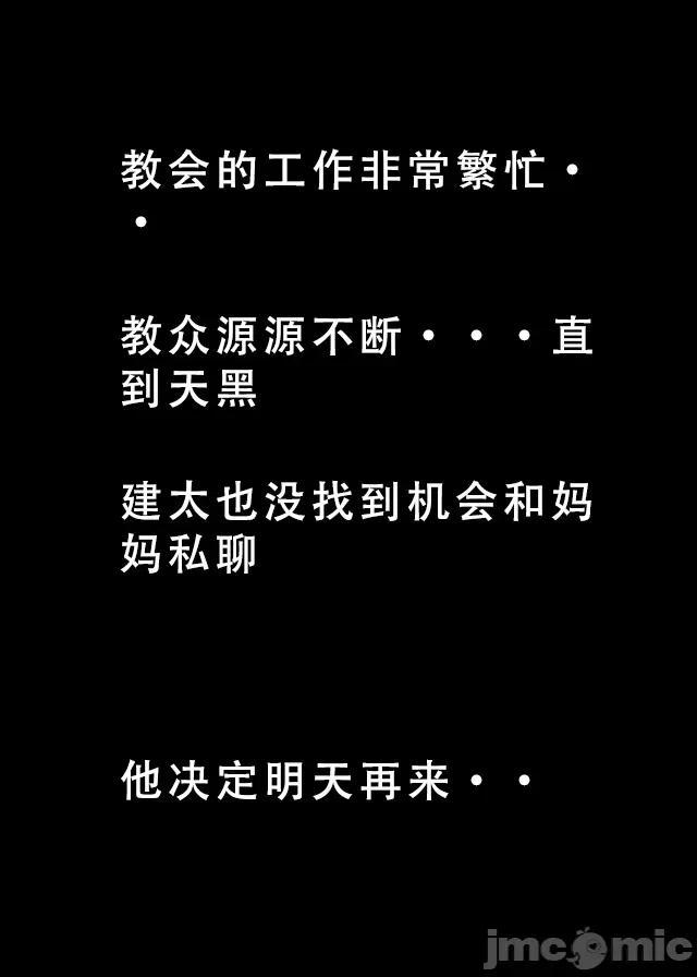 《[短篇]我的修女妈妈》漫画 开始阅读