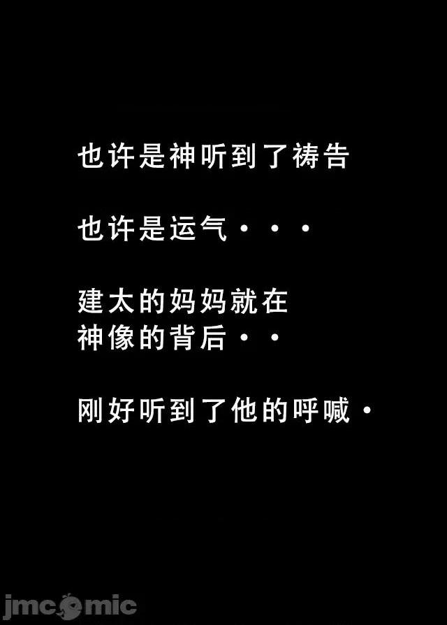《[短篇]我的修女妈妈》漫画 开始阅读