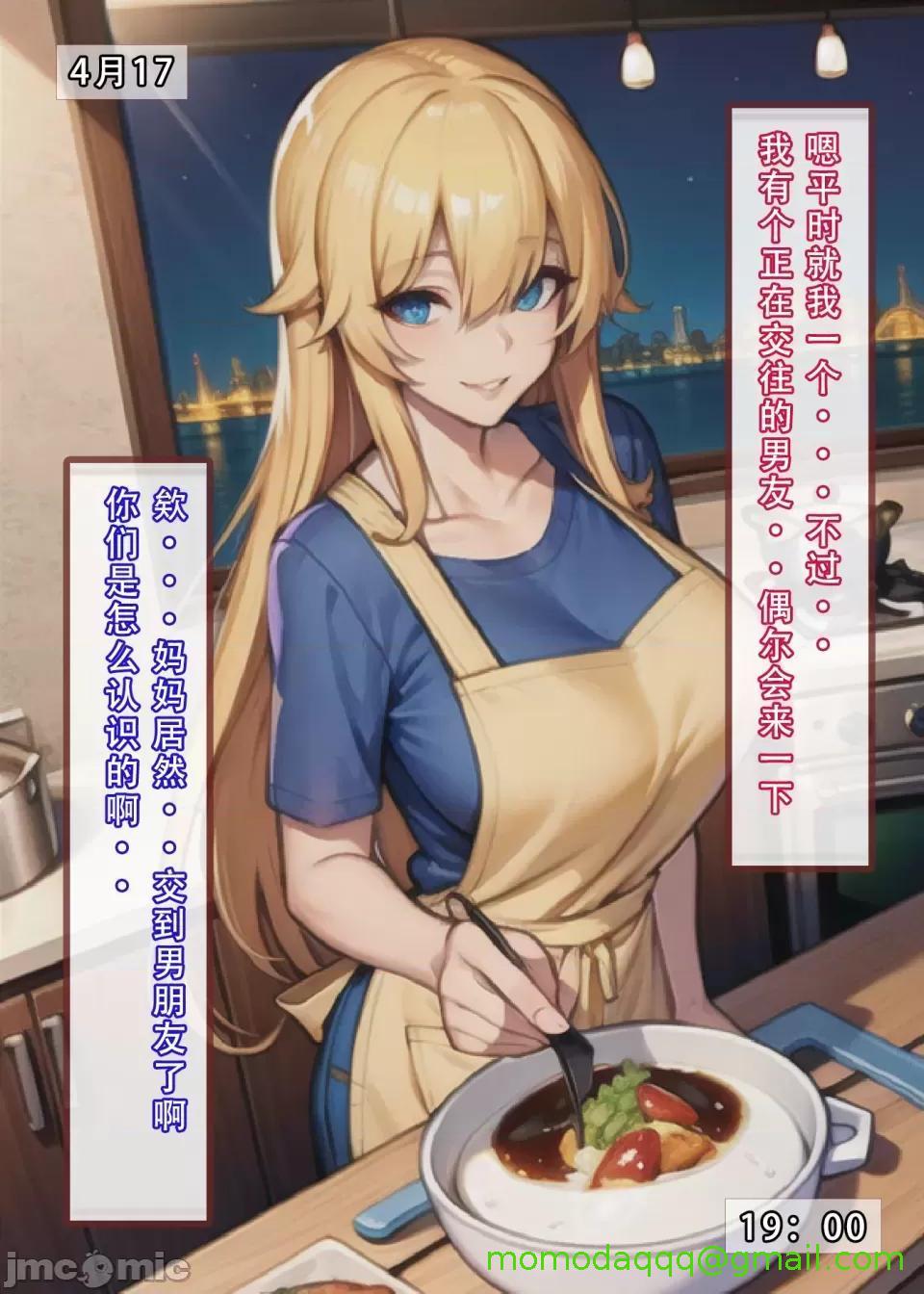 《[短篇]我的修女妈妈》漫画 开始阅读