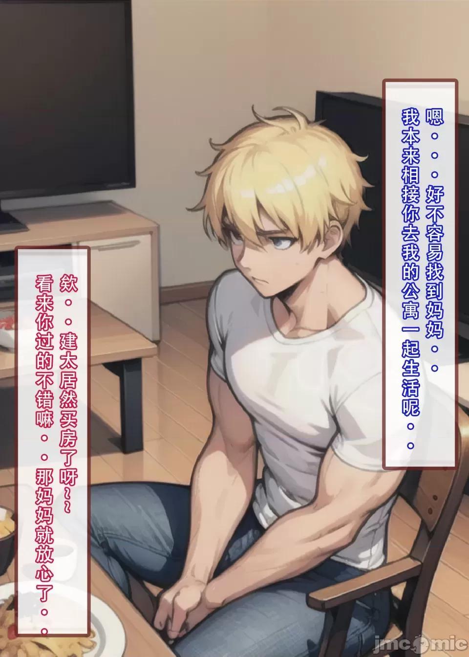 《[短篇]我的修女妈妈》漫画 开始阅读