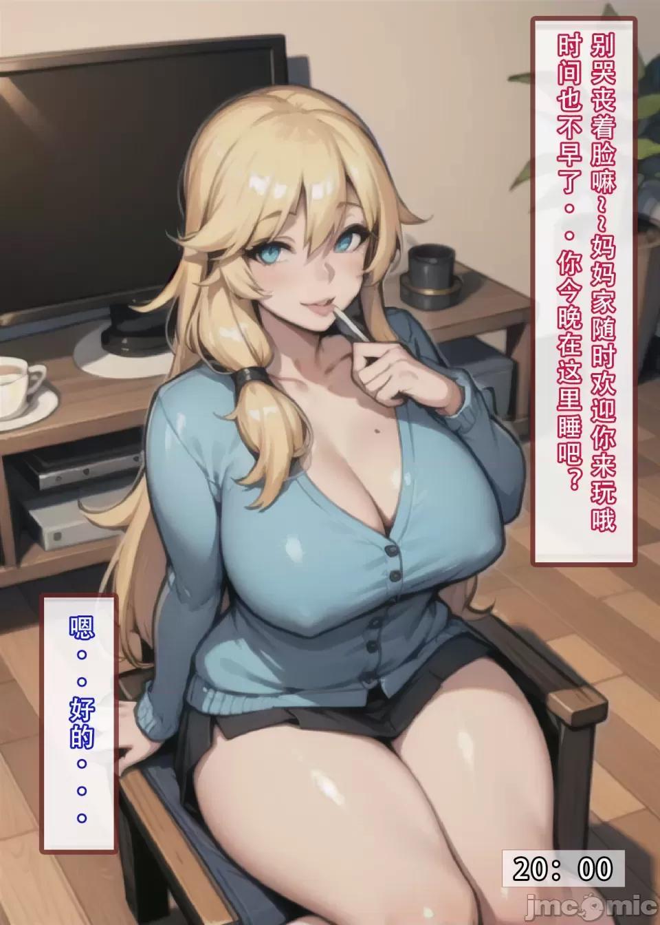 《[短篇]我的修女妈妈》漫画 开始阅读
