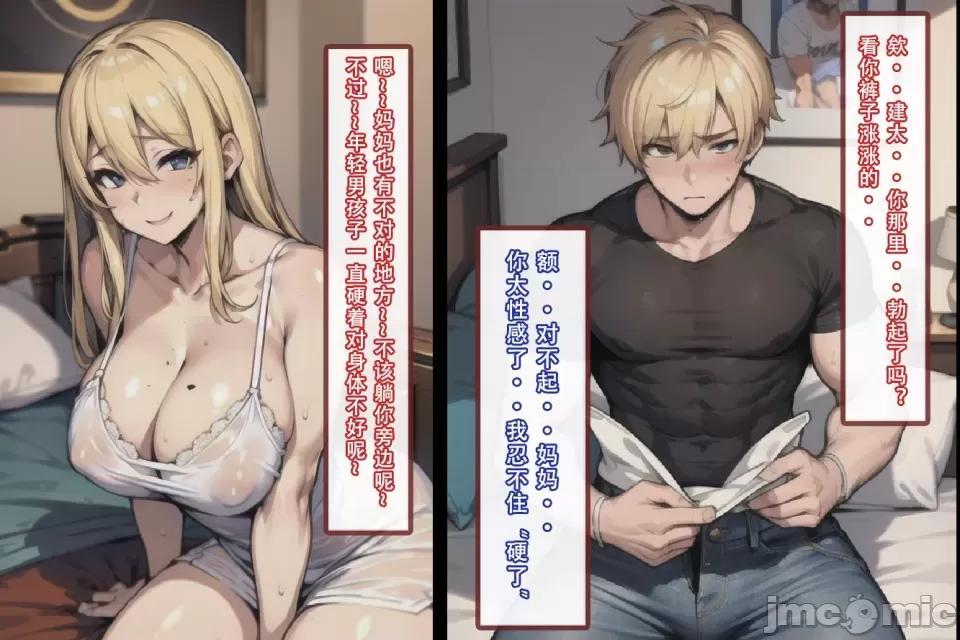 《[短篇]我的修女妈妈》漫画 开始阅读
