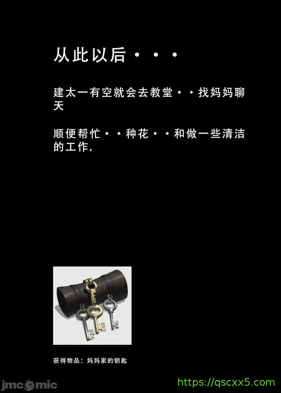 《[短篇]我的修女妈妈》漫画 开始阅读