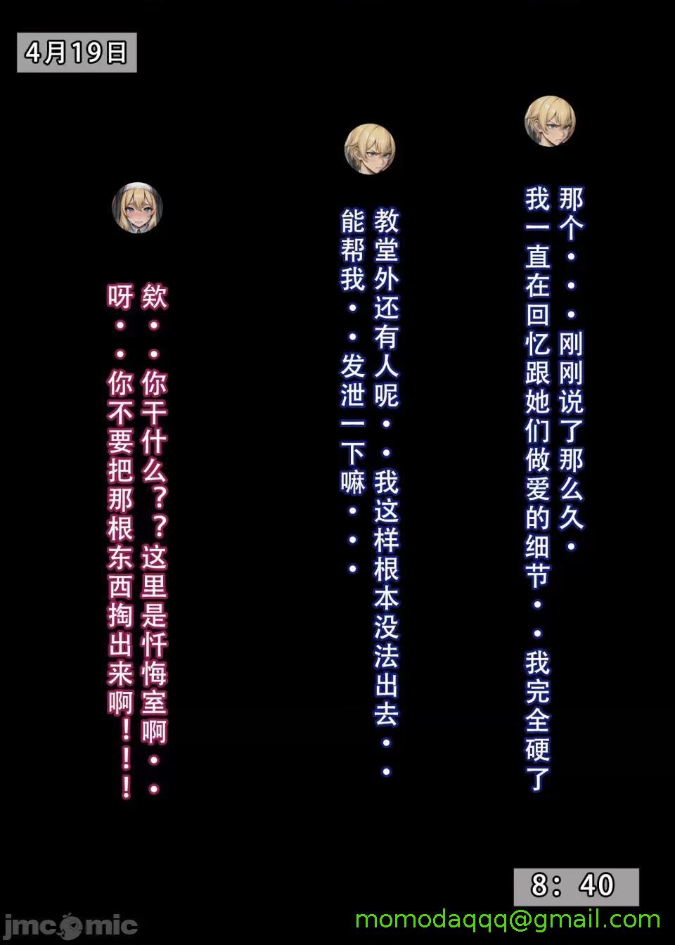 《[短篇]我的修女妈妈》漫画 开始阅读