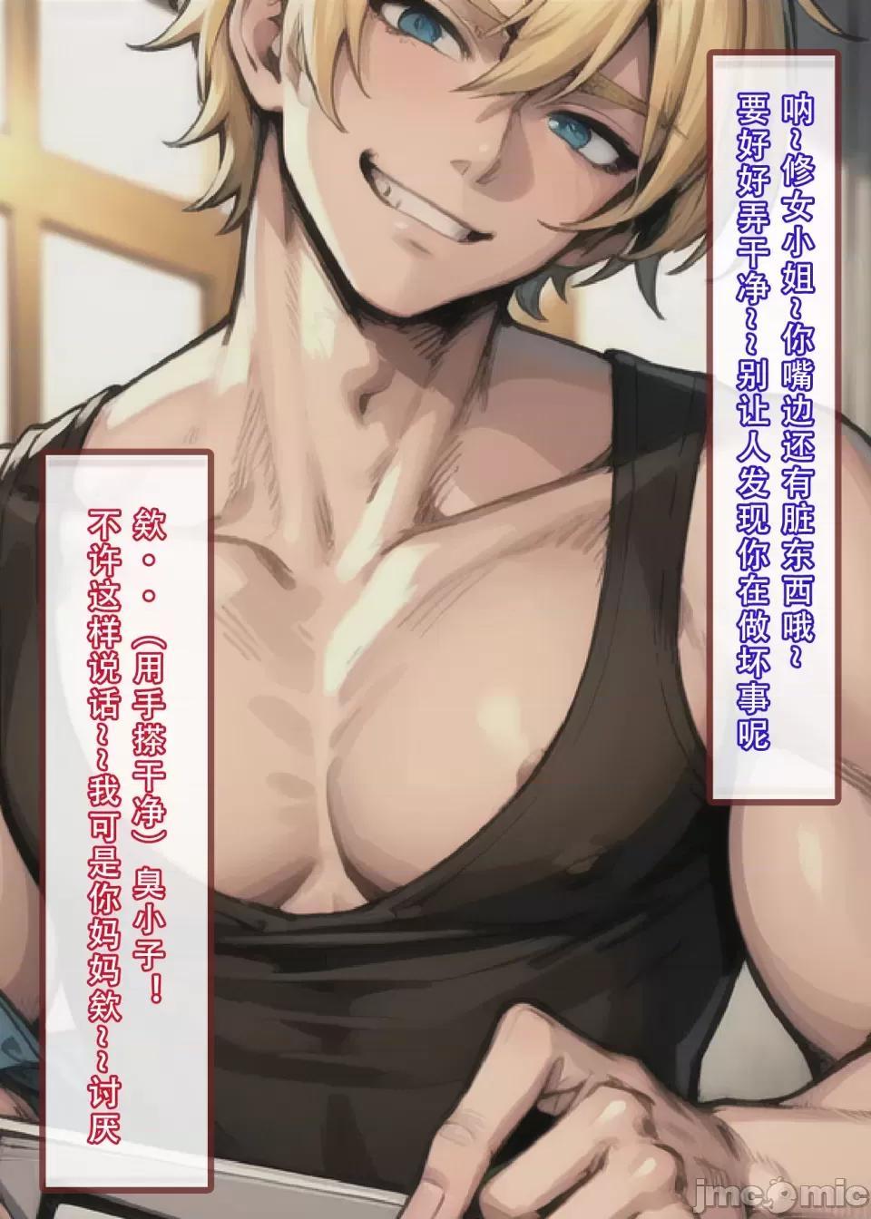《[短篇]我的修女妈妈》漫画 开始阅读
