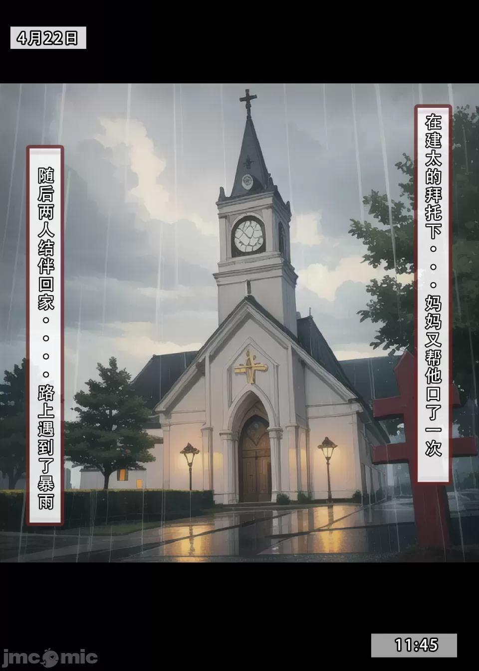 《[短篇]我的修女妈妈》漫画 开始阅读