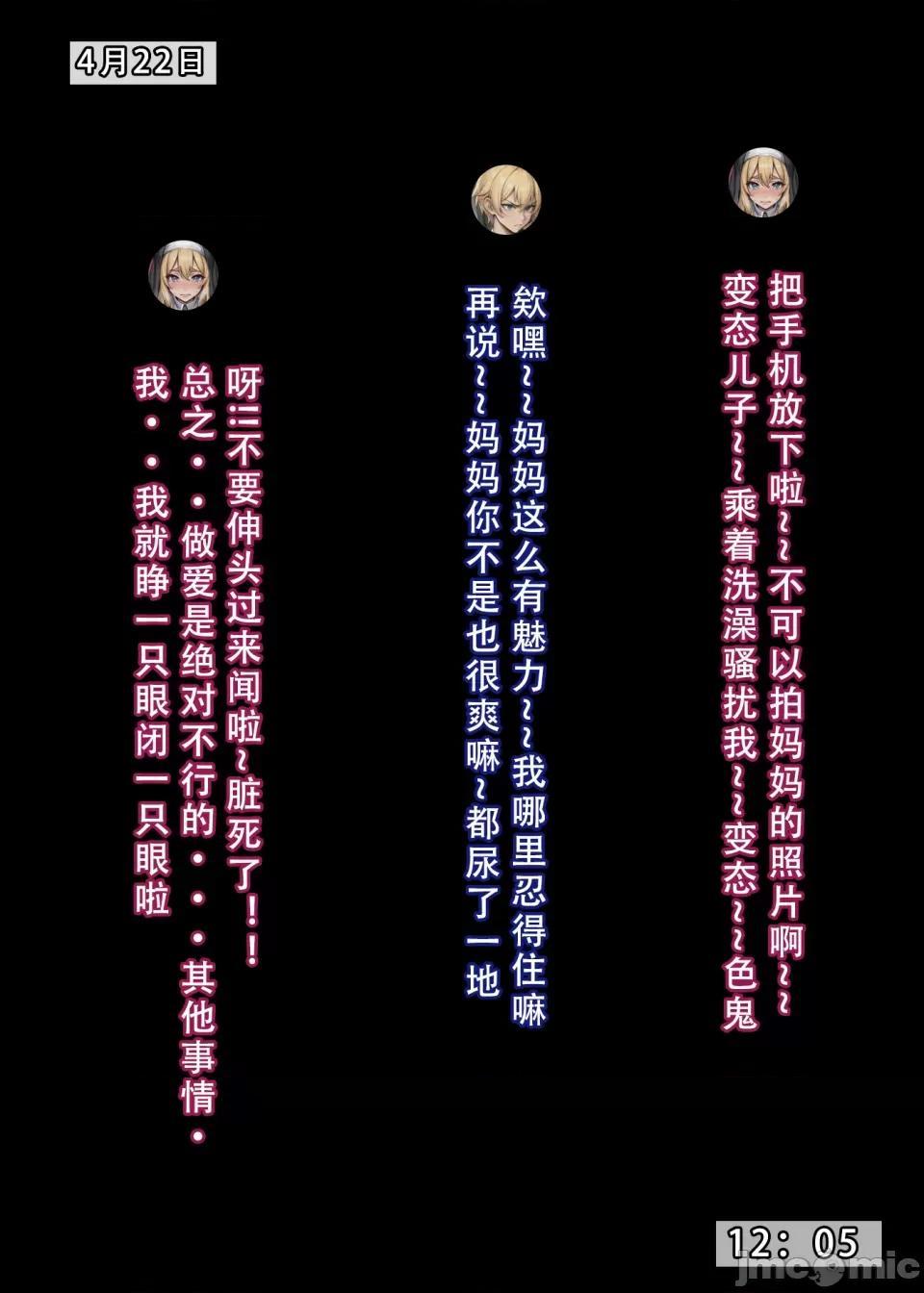 《[短篇]我的修女妈妈》漫画 开始阅读