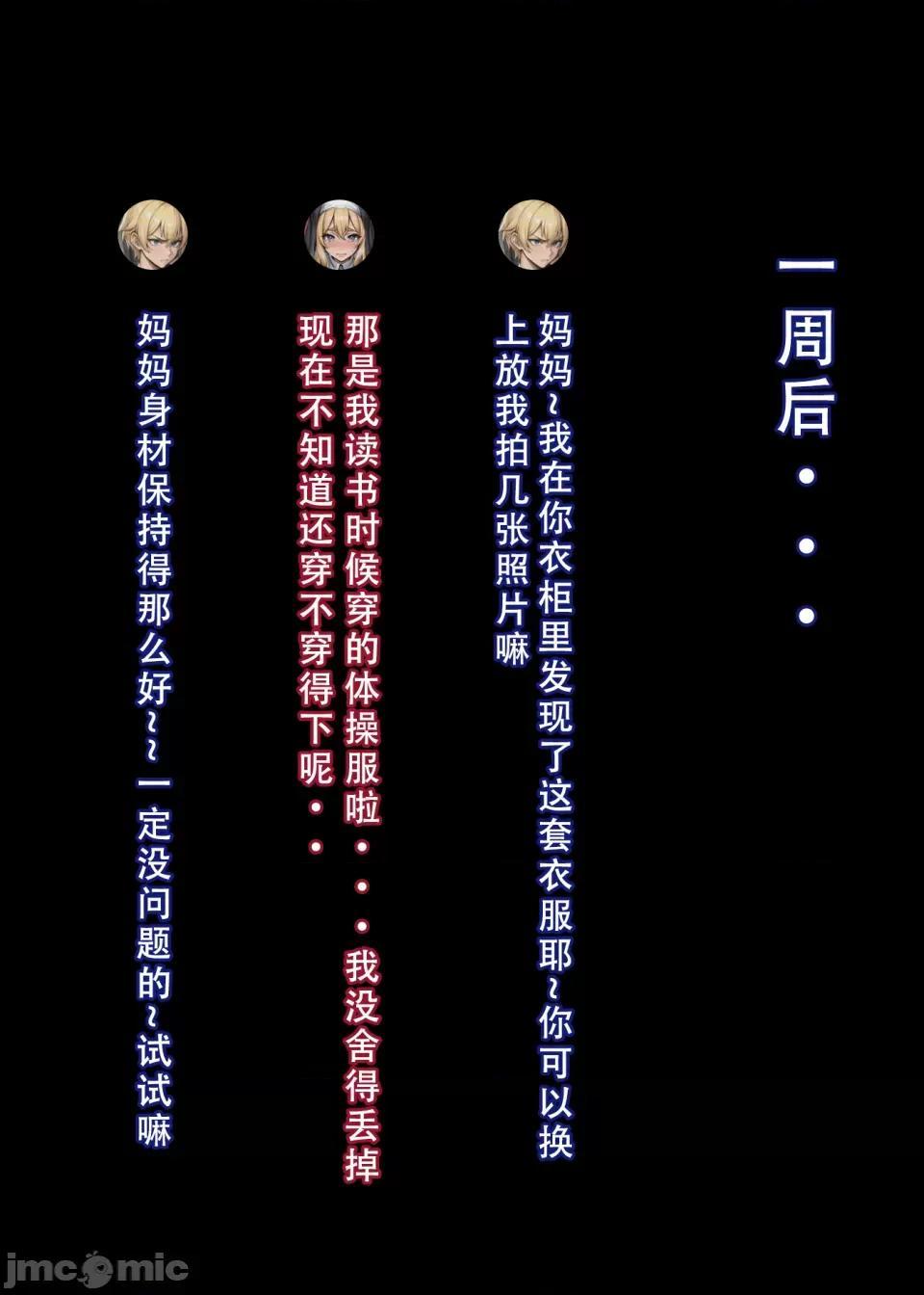 《[短篇]我的修女妈妈》漫画 开始阅读