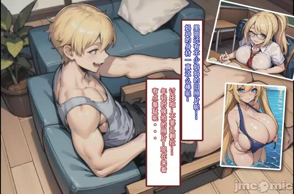 《[短篇]我的修女妈妈》漫画 开始阅读
