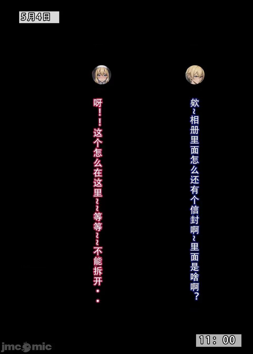 《[短篇]我的修女妈妈》漫画 开始阅读