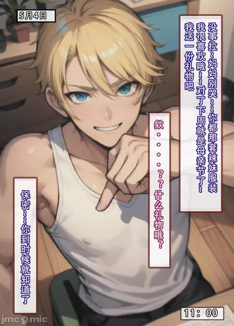 《[短篇]我的修女妈妈》漫画 开始阅读