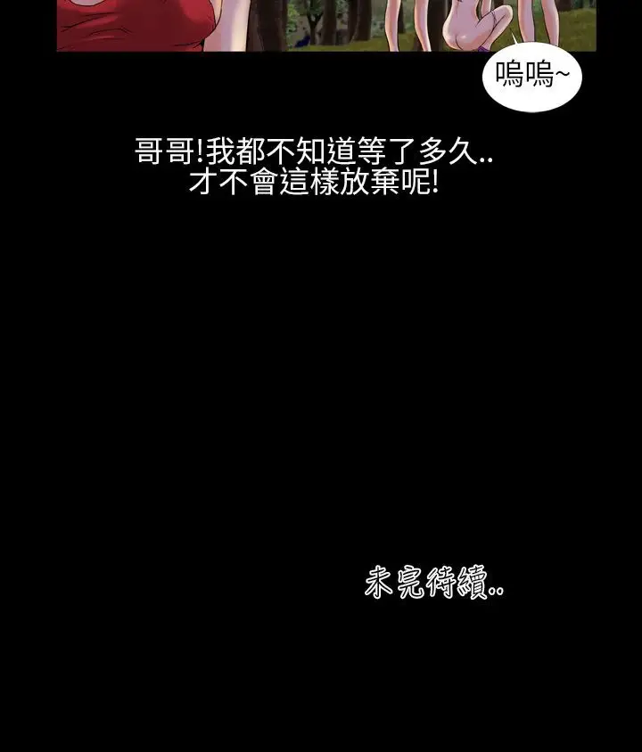 《AV特攻队》漫画 第2话