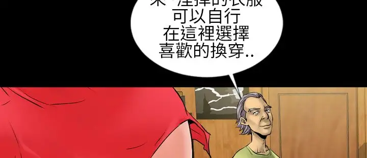 《AV特攻队》漫画 第4话