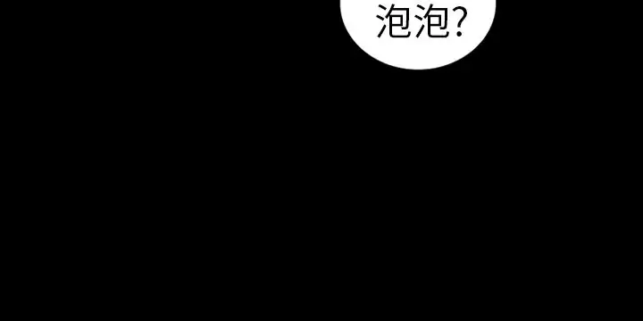 《AV特攻队》漫画 第9话