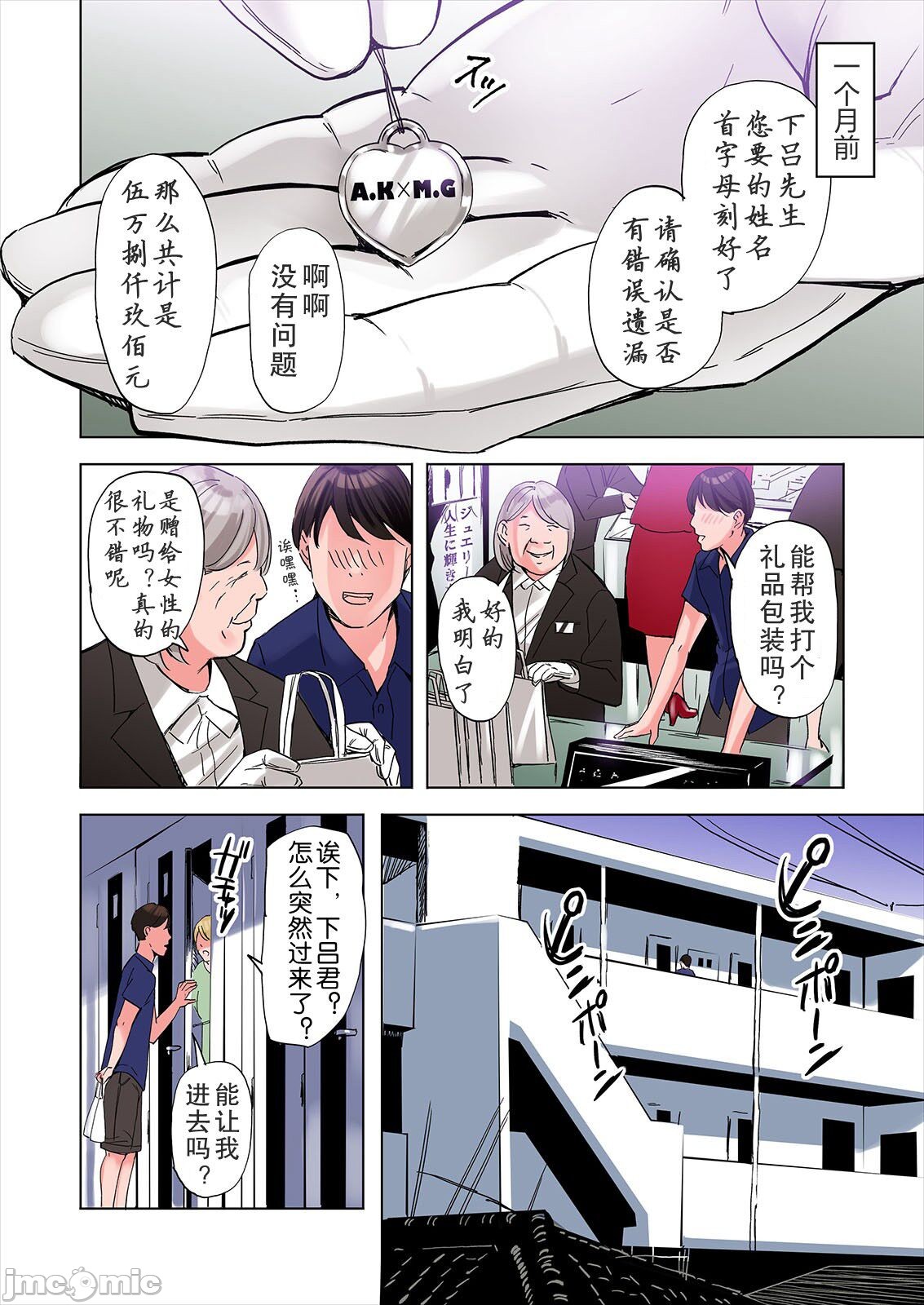 《[短篇][五味滓太郎]友達の義母と姉に誘惑される話、後編[中国翻訳][無修正][DL版]》漫画 开始阅读