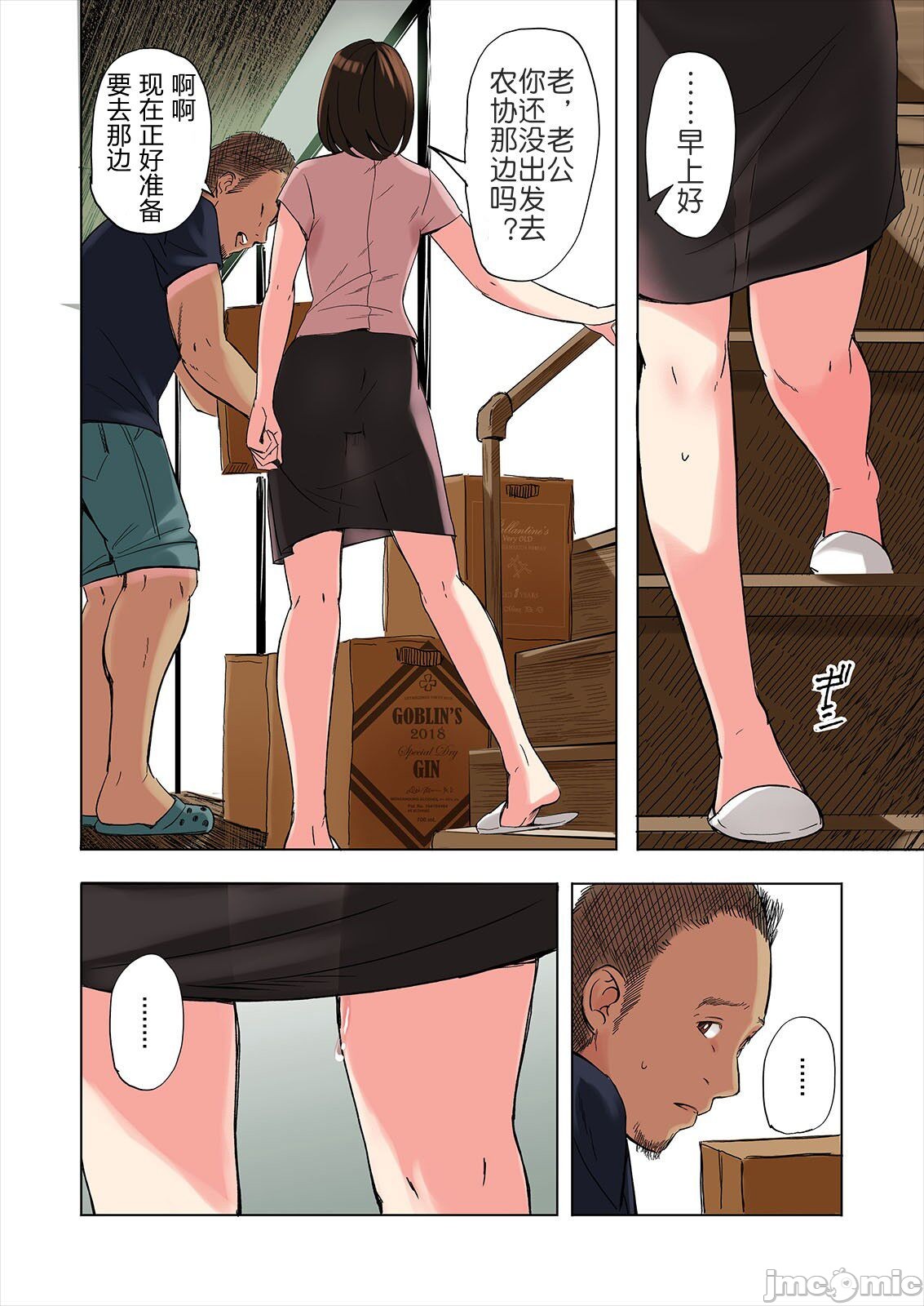 《[短篇][五味滓太郎]友達の義母と姉に誘惑される話、後編[中国翻訳][無修正][DL版]》漫画 开始阅读