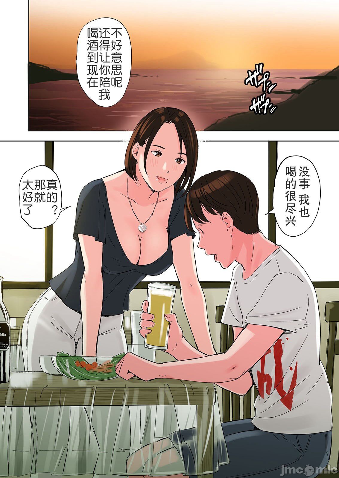 《[短篇][五味滓太郎]友達の義母と姉に誘惑される話、後編[中国翻訳][無修正][DL版]》漫画 开始阅读
