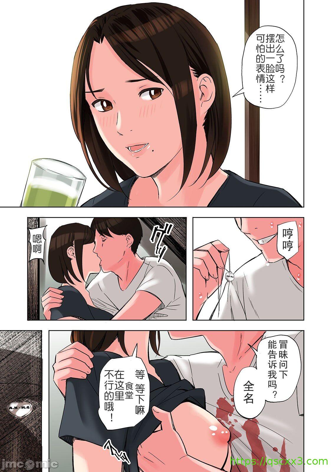 《[短篇][五味滓太郎]友達の義母と姉に誘惑される話、後編[中国翻訳][無修正][DL版]》漫画 开始阅读