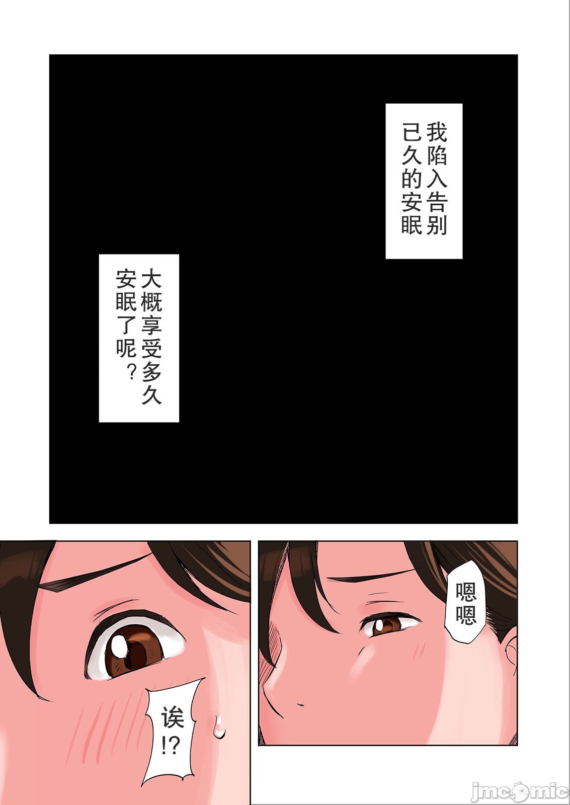 《[短篇][五味滓太郎]友達の義母と姉に誘惑される話、後編[中国翻訳][無修正][DL版]》漫画 开始阅读