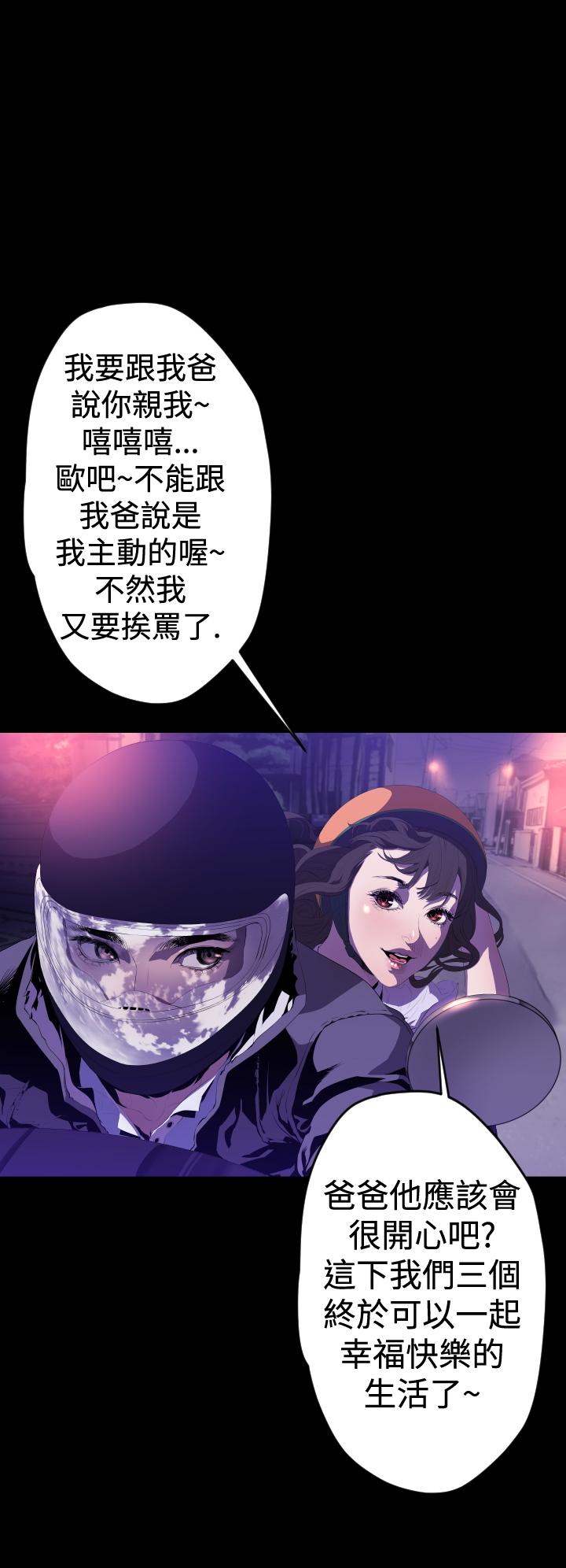 《BALANCE》漫画 1章10節：面向暴風雨3