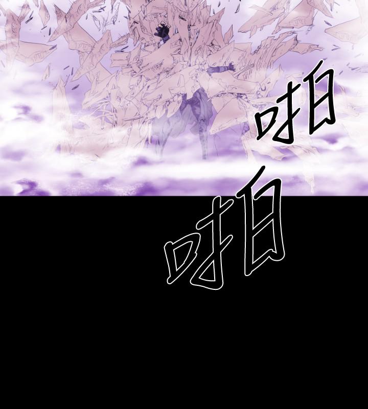 《BALANCE》漫画 1章10節：面向暴風雨3