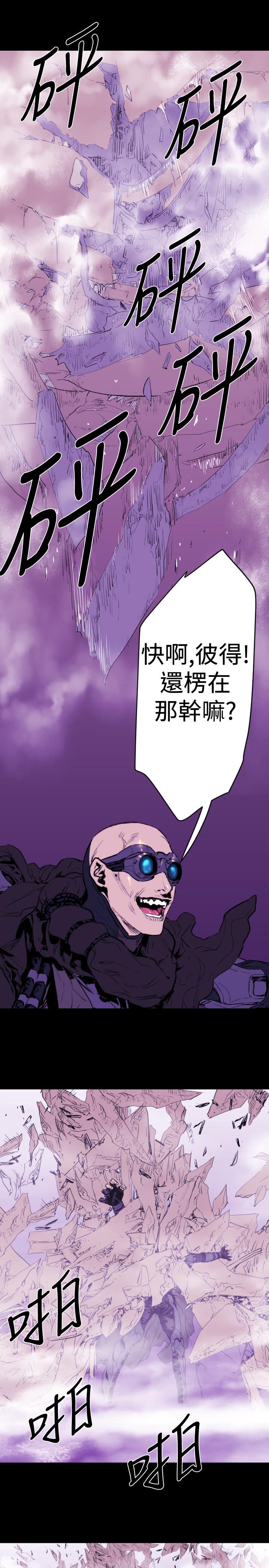 《BALANCE》漫画 1章10節：面向暴風雨3