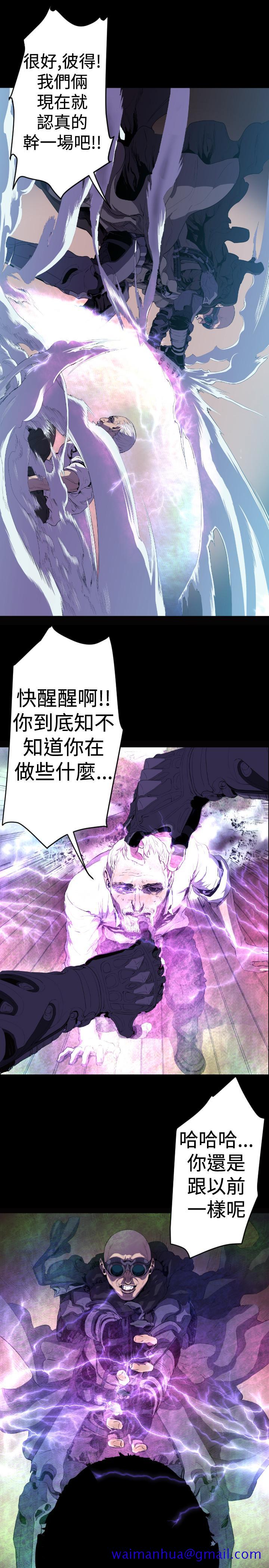 《BALANCE》漫画 1章10節：面向暴風雨3