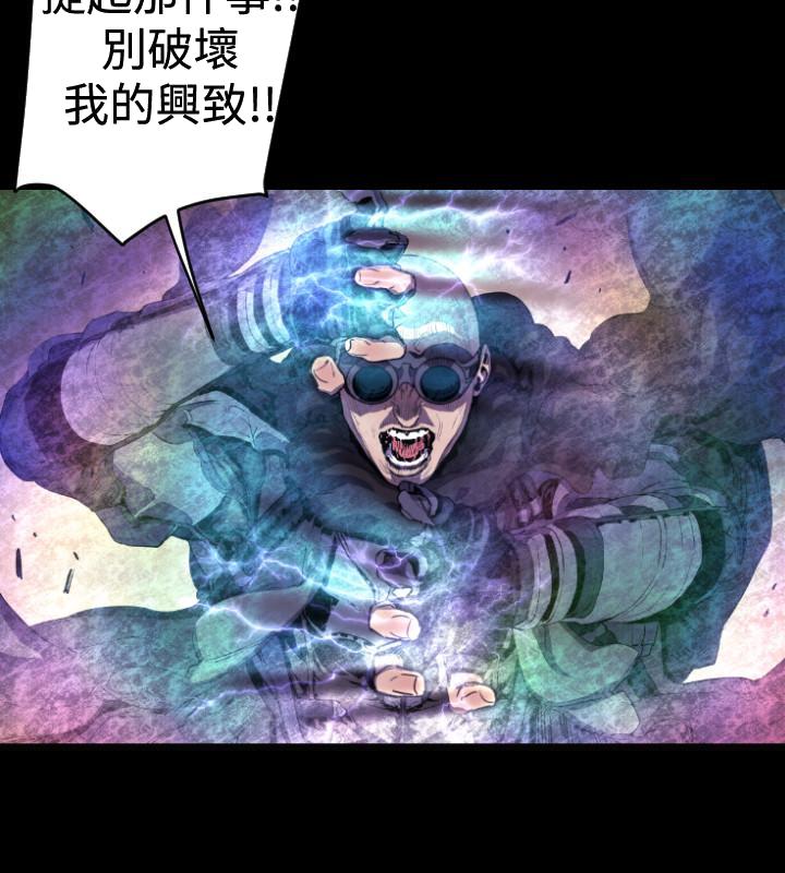 《BALANCE》漫画 1章10節：面向暴風雨3