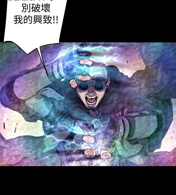 《BALANCE》漫画 1章11節：陰謀