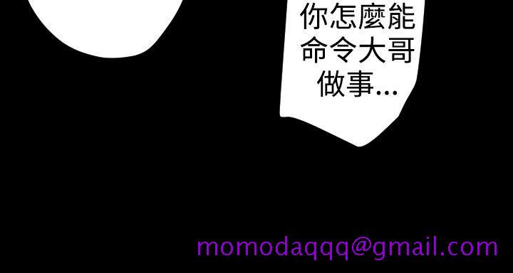 《BALANCE》漫画 1章11節：陰謀