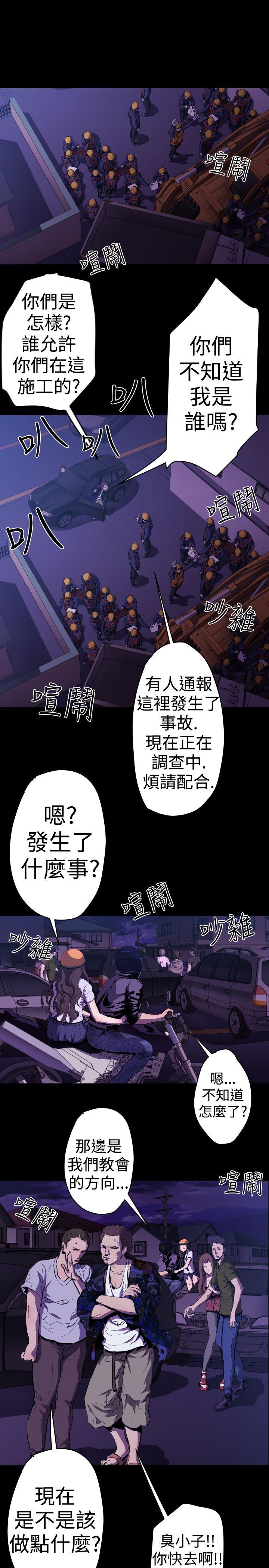 《BALANCE》漫画 1章11節：陰謀