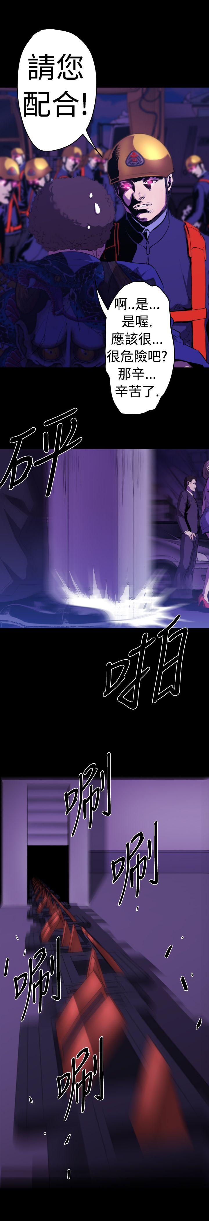 《BALANCE》漫画 1章11節：陰謀
