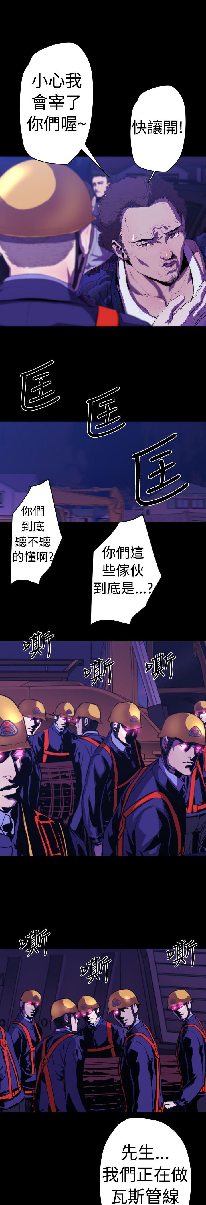 《BALANCE》漫画 1章11節：陰謀