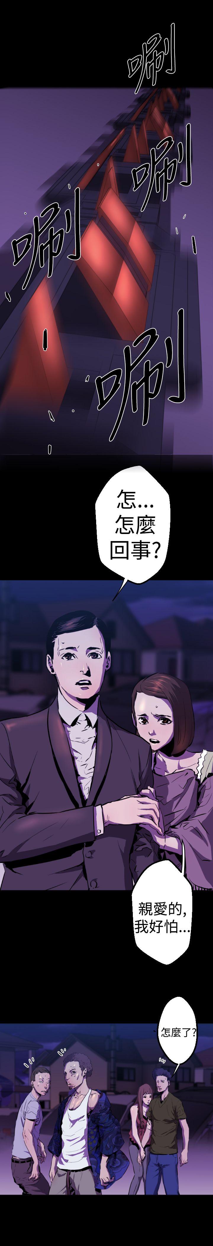 《BALANCE》漫画 1章11節：陰謀