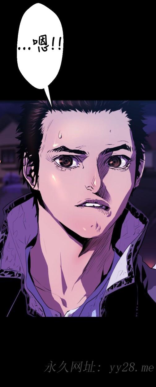 《BALANCE》漫画 1章11節：陰謀