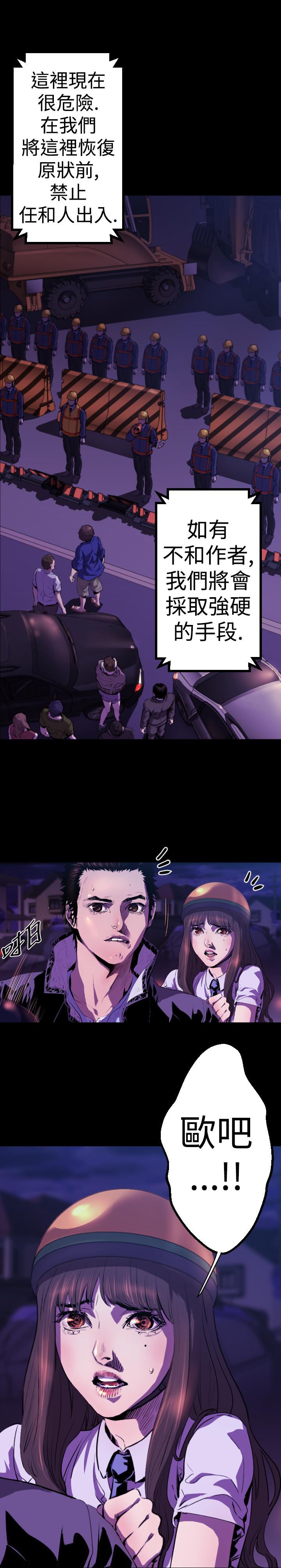 《BALANCE》漫画 1章12節：脫出