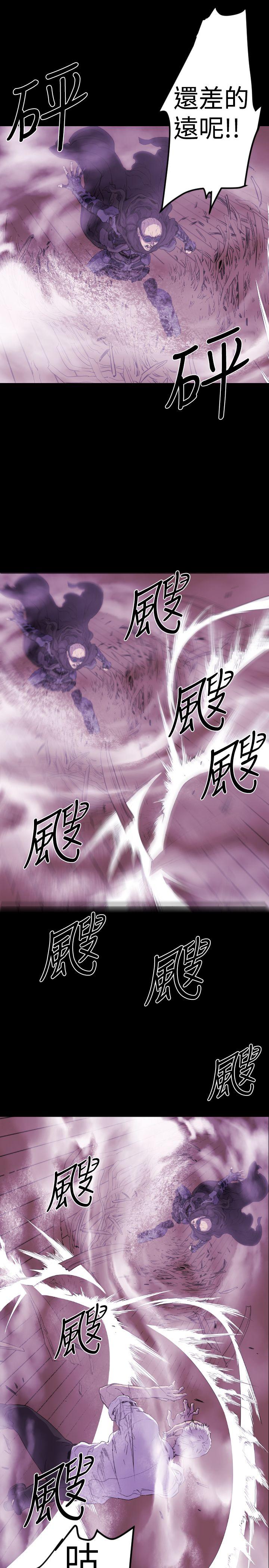 《BALANCE》漫画 1章12節：脫出
