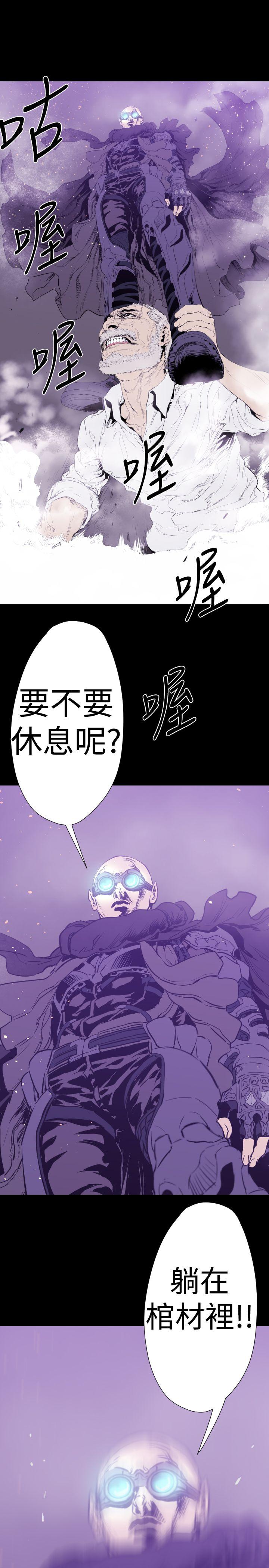 《BALANCE》漫画 1章12節：脫出