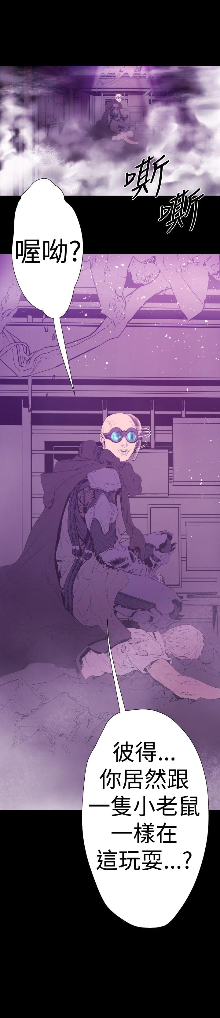 《BALANCE》漫画 1章12節：脫出