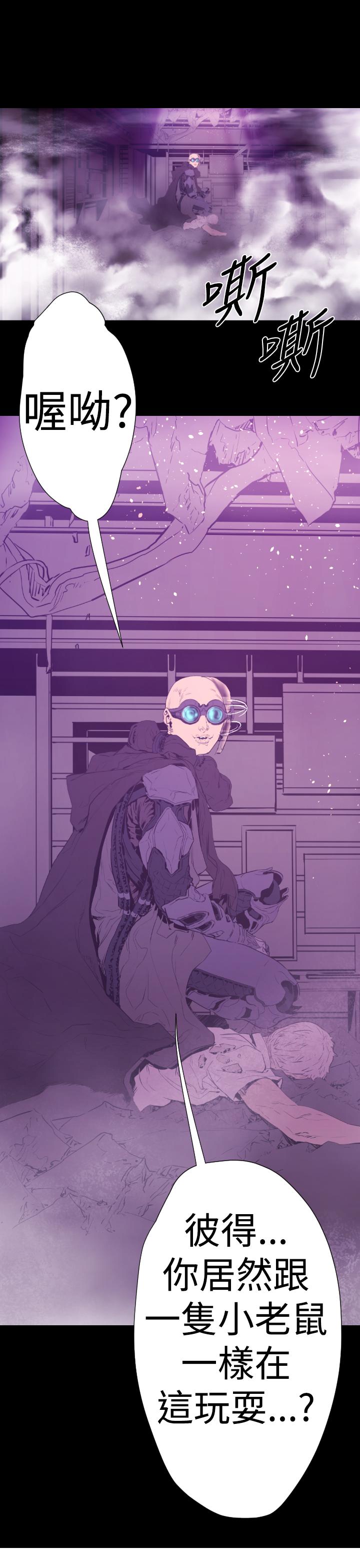 《BALANCE》漫画 1章13節：歌利亞